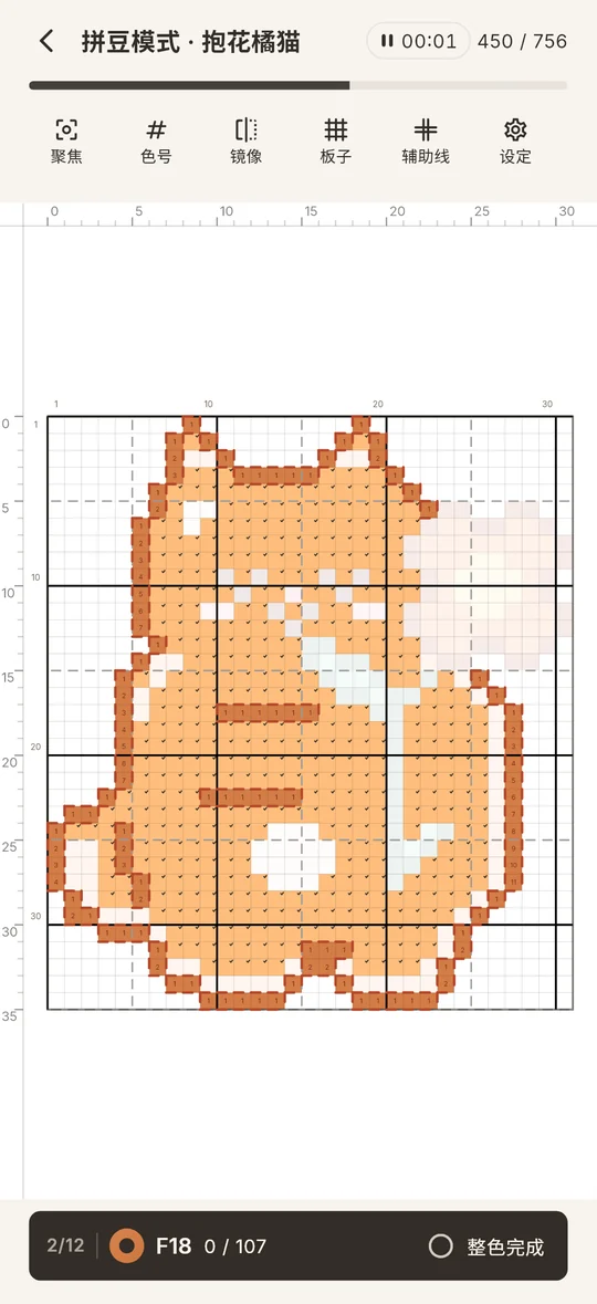 拼豆模式：抱花橘猫图纸，已标记 450 / 756 颗，当前色号 F18