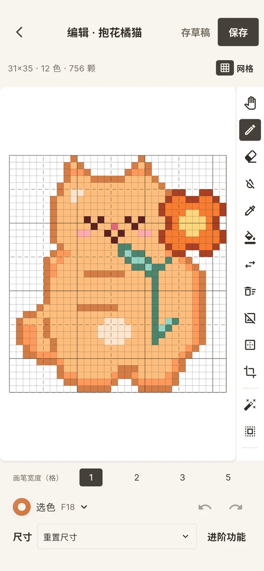 编辑器：抱花橘猫图纸放在网格上，右边一列画笔、橡皮、取色、填充等工具
